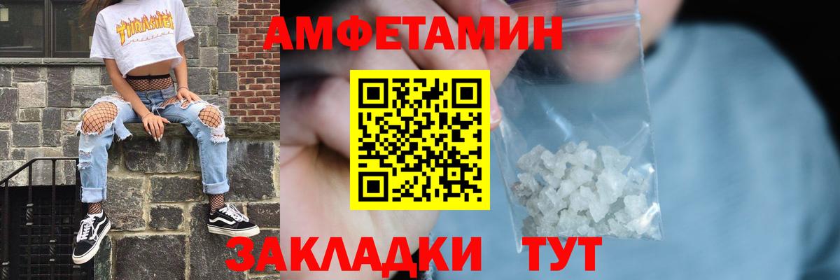 Амфетамин 97% Уссурийск