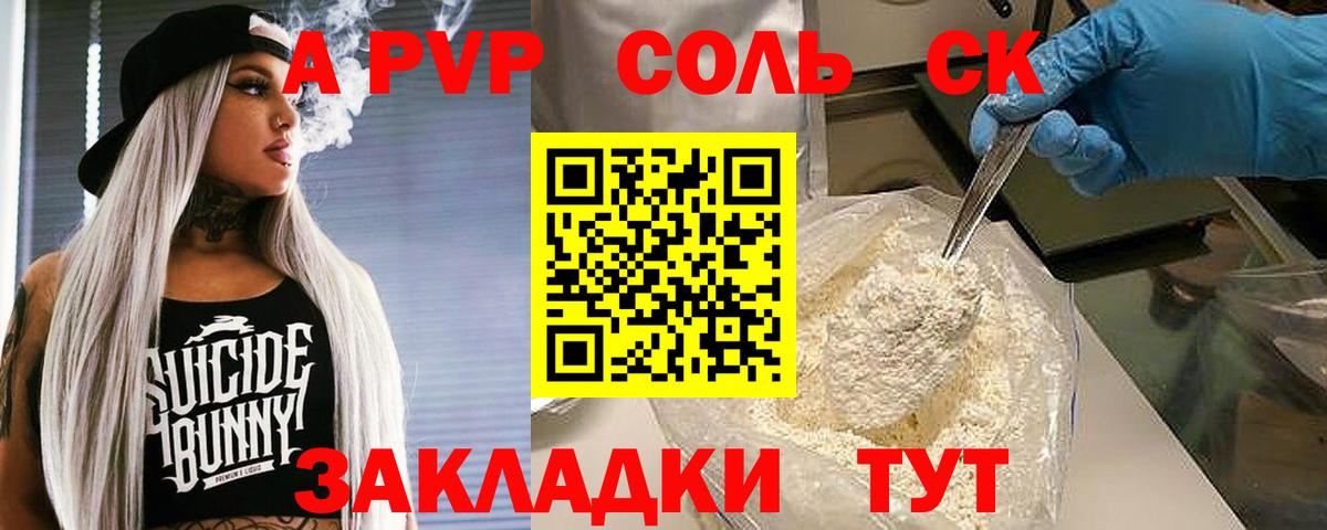 Уссурийск  Alpha PVP Crystall  Вход с VPN  A PVP кристаллы 