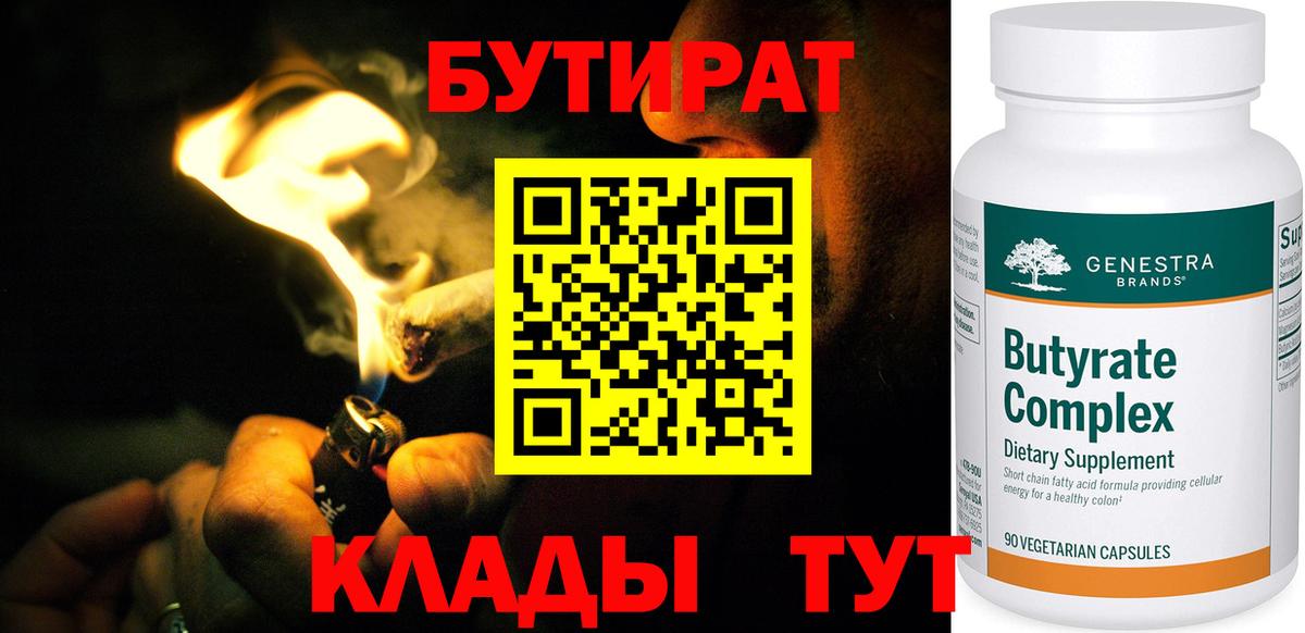 БУТИРАТ оксана Уссурийск