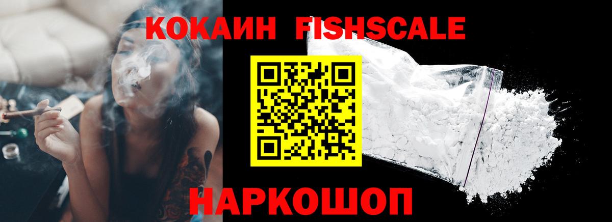Cocaine Эквадор  Кокаин Колумбийский  Уссурийск  Вход с VPN 