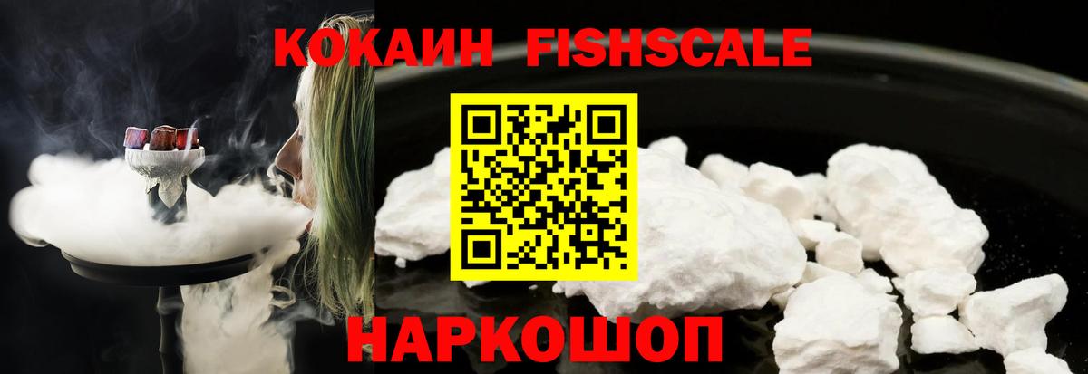 КОКАИН Перу Уссурийск