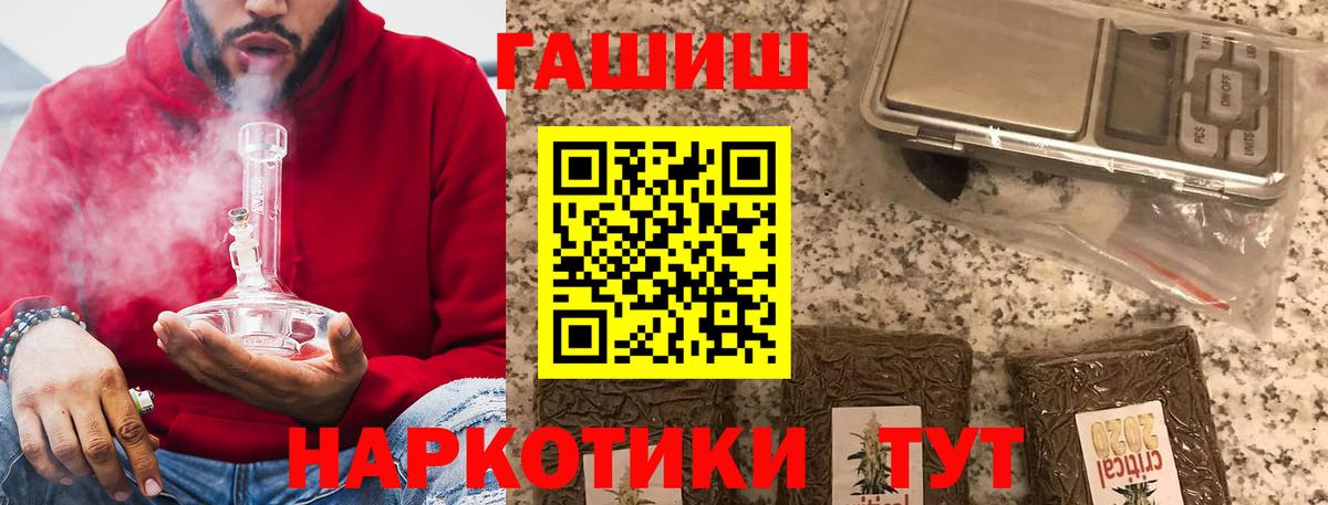 Гашиш Cannabis  ГАШИШ Изолятор  Вход с VPN  Уссурийск 