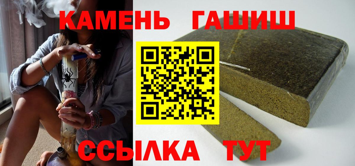 ГАШ hashish Уссурийск