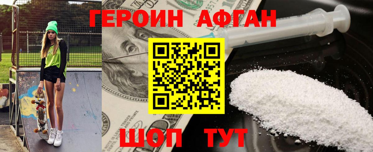 ГЕРОИН герыч  Вход с VPN  Уссурийск 