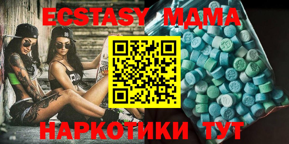 Уссурийск  МДМА VHQ  Вход с VPN  MDMA crystal 