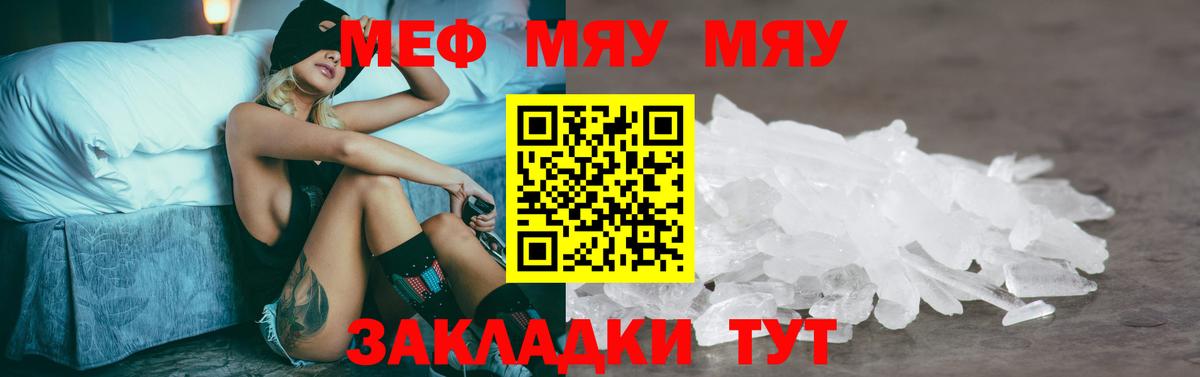 Меф  МЕФ мука  Вход с VPN  МЕФ мука  Уссурийск 