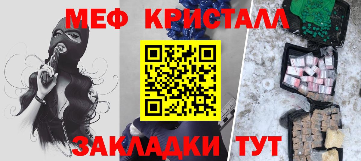 Мефедрон Уссурийск