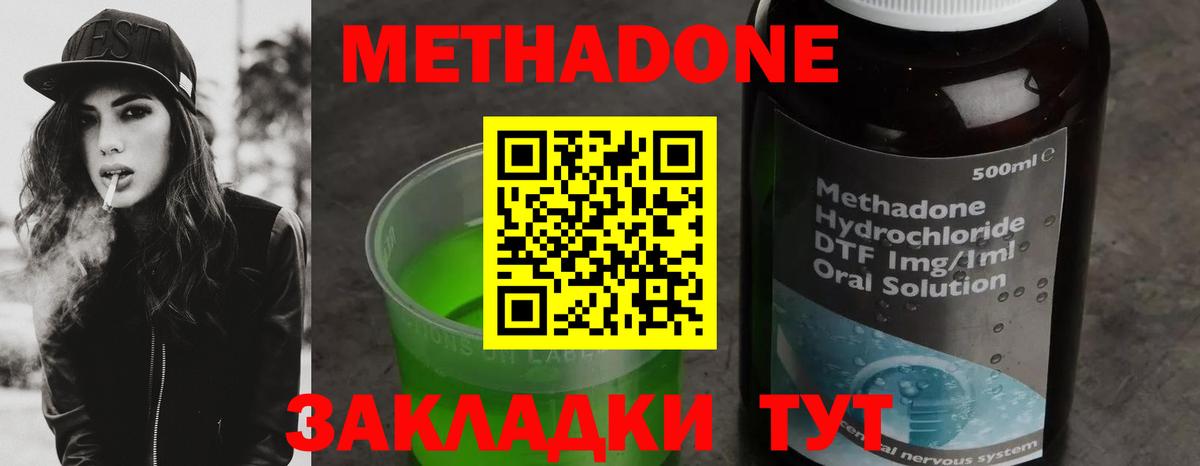 площадка наркотические препараты  блэк спрут tor  Уссурийск  Вход с VPN  Метадон methadone  МЕТАДОН methadone 