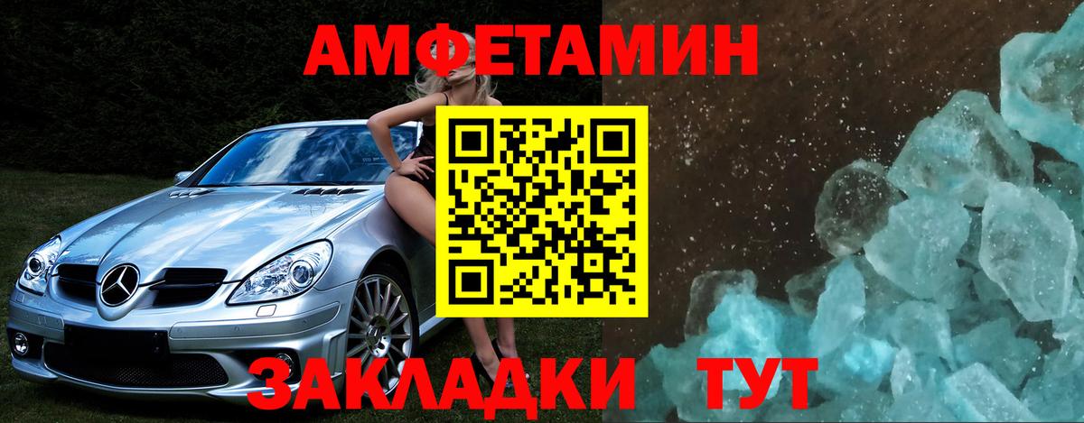 Метамфетамин пудра  Вход с VPN  Уссурийск  Метамфетамин пудра 