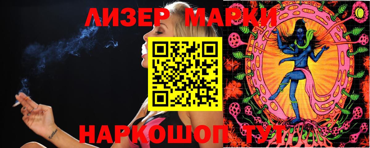 Марки NBOMe 1500мкг  Вход с VPN  Марки NBOMe  Уссурийск  Марки NBOMe 1500мкг 