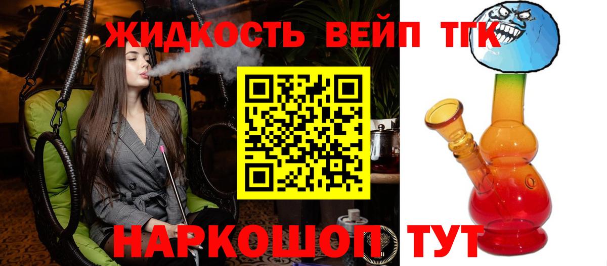 Уссурийск  ТГК концентрат  Вход с VPN  ТГК гашишное масло 