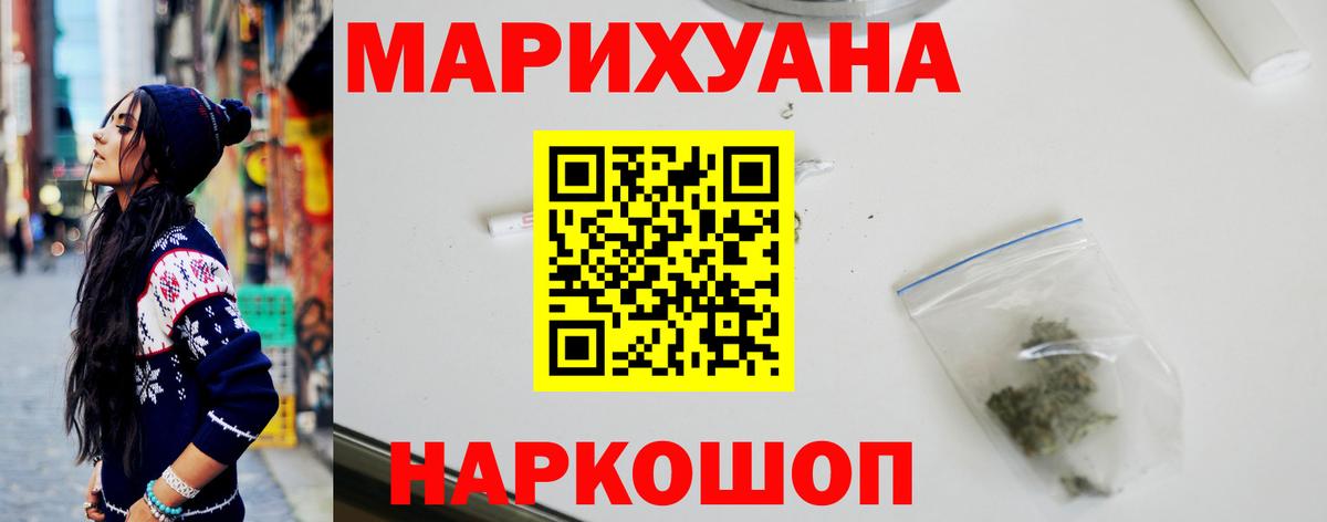 Каннабис Amnesia  Вход с VPN  Марихуана SATIVA & INDICA  Уссурийск  Конопля THC 21% 